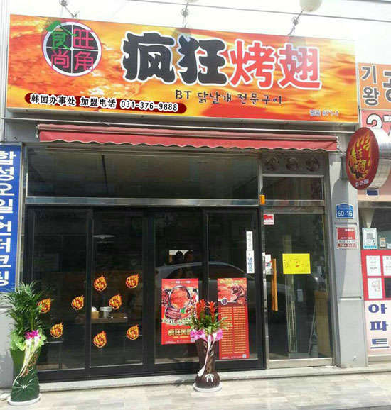 博白培训烧烤